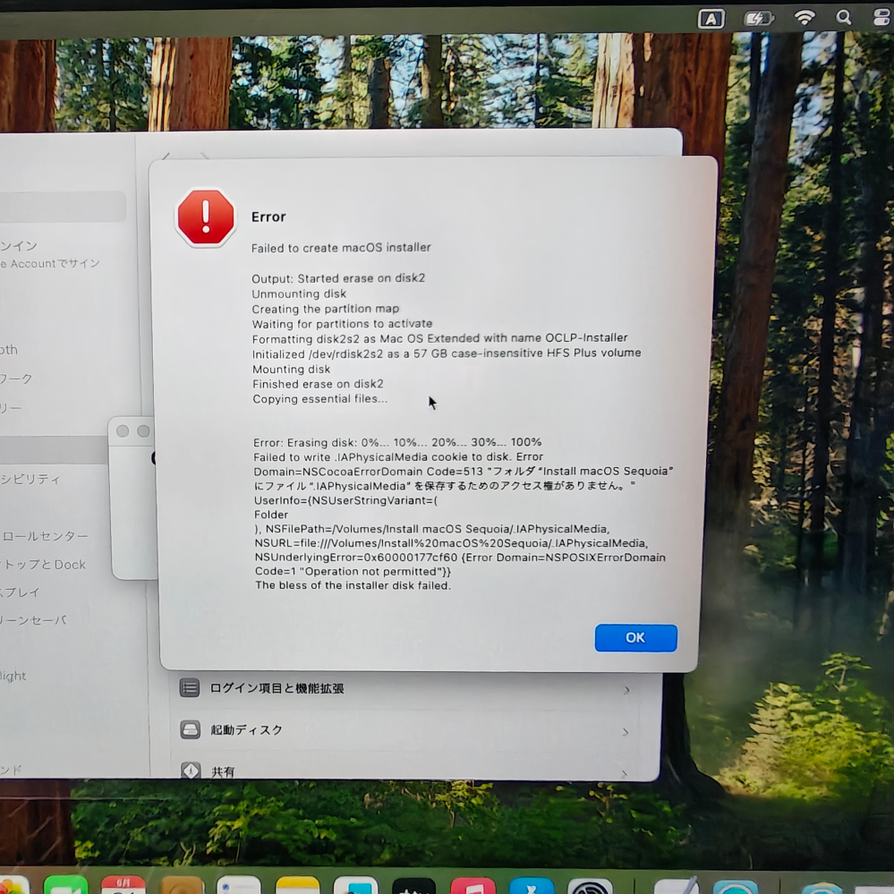 MacBookのOS再インストールに失敗しましたMacBookを売却しよ