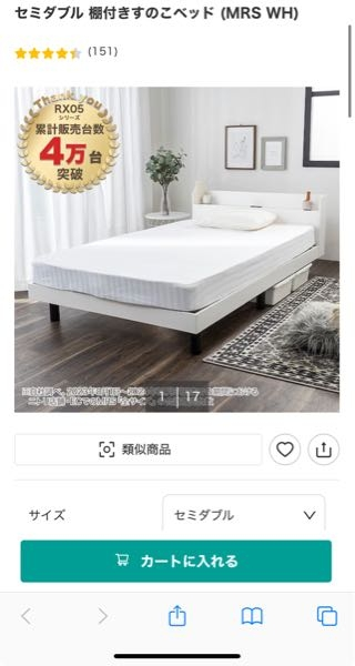 至急です。ニトリのすのこベッドを買ったのですが、、軋みます。かなり 