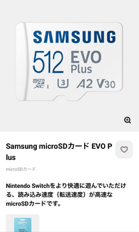 Switchを新しく買いたいのですが、画像のものはいりますか？また