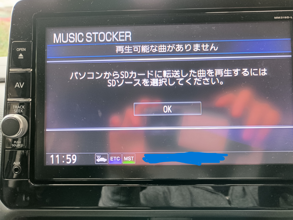 日産の純正ナビMM316d-WについてパネルをオープンしたときのS