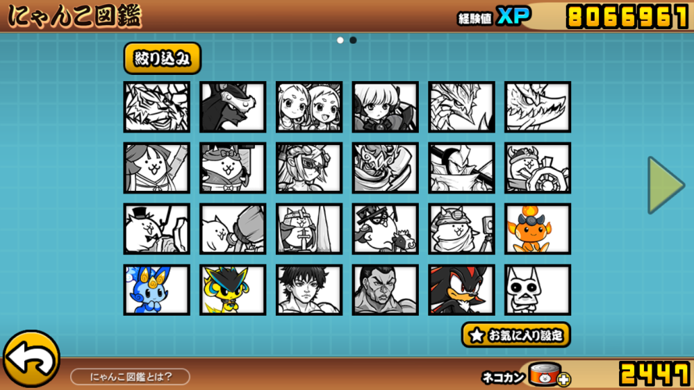 にゃんこ大戦争のチワワン伯爵降臨についての質問です 基本キャラレベル(+込) ゴム…45 ムキアシ…48 島…29 ドラゴン…32 巨人…36 以下の画像(+で黒キャスと白ミタマします)でチワワン伯爵降臨で勝てるキャラクターはいますか？ 超激レベル(必要であれば教えてください) シャドウ…50 前田…36 ガレオン…35 キャス…50 刃牙…33
