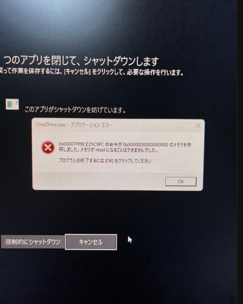 このようなエラーが最近出ます。どうすればいいでしょうか？AdskAcces