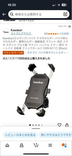 スマホ立て　壊れてる スマホホルダーについてです。zx4rなんですが、トップブリッジに直