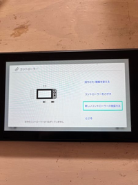 Switchの片側のジョイコンだけシンクロボタンを長押ししても光ら