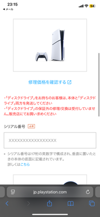 PS5 新品未使用　ディスク読み込み 新型PS5の予約受付がAmazonと楽天ブックスで開始。着脱可能な