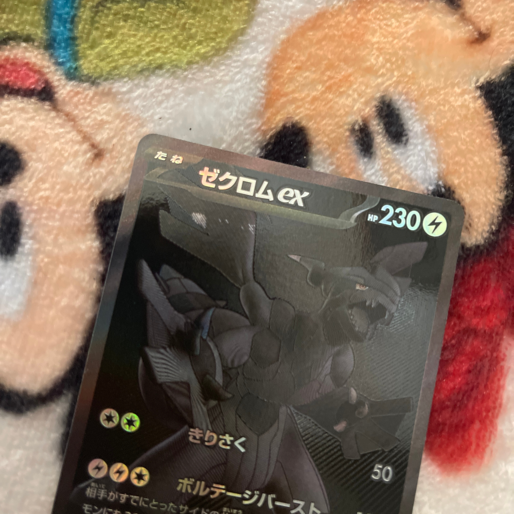 ポケモンカード13枚傷が多い 先程、息子がポケモンカードを購入したのですが開封したら傷がついて