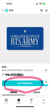 BTSファンクラブ更新についてどなたか教えてください！ - 更新し