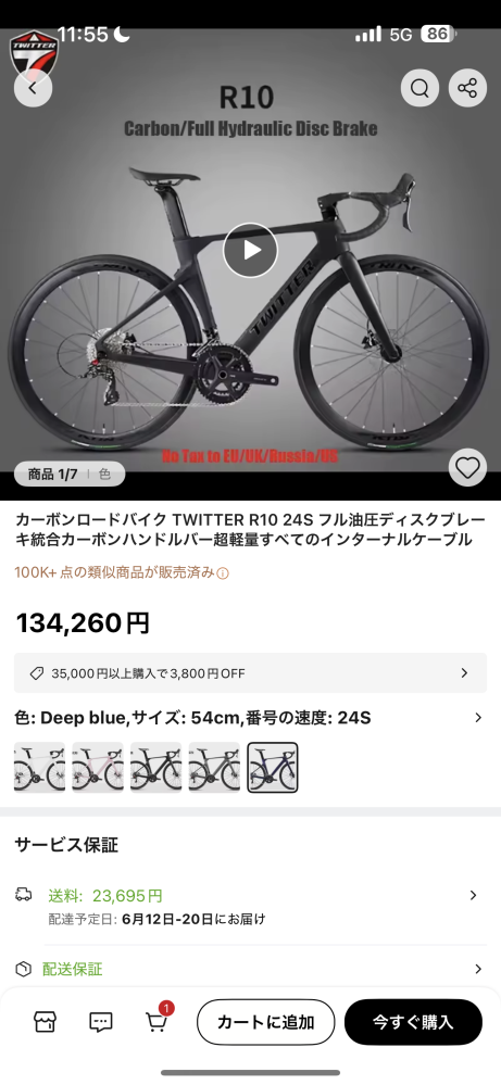 アリエクでこのTwitterロードバイクの購入を考えているのですがコンポ 