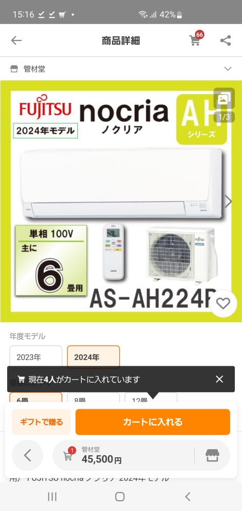 富士通ゼネラルエアコン機能の違いについて教えてください。AS-AH224RA 