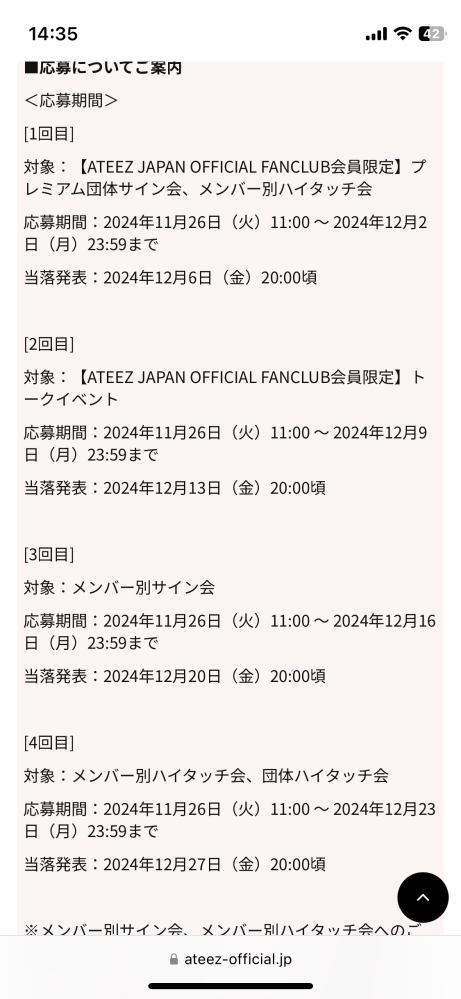 ATEEZついて質問です。今年の4月にATEEZにハマり始めました