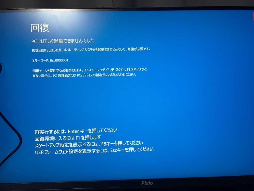 06/01にSTORMさんより新しく注文したゲーミングPCを購入して06/0 