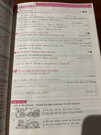 至急！英語のアースライズ24のextraLesson7の答えを教えて