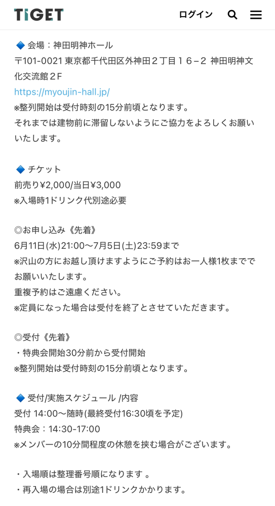 ワンフォニーという地下アイドル特典会について質問です！最近気になり