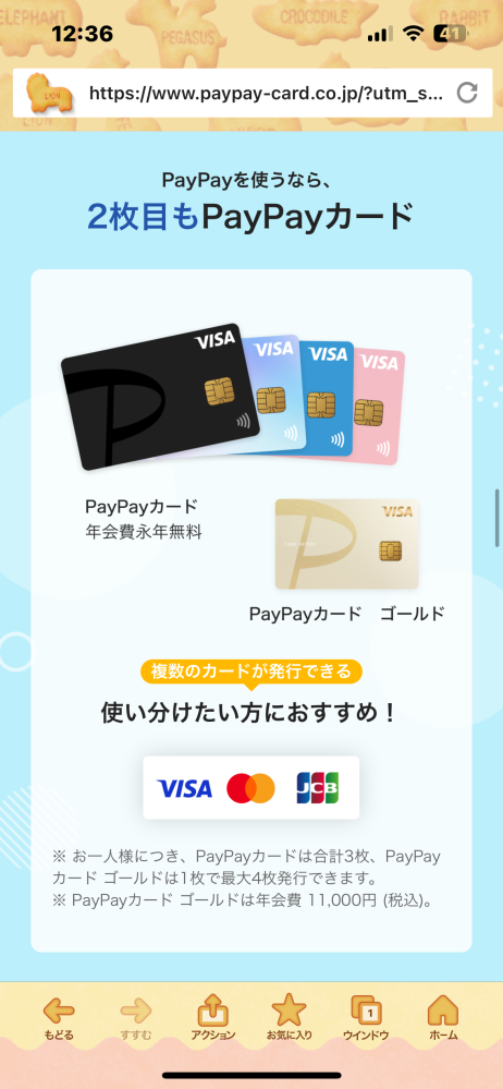 メルカリでまとめ買いリクエストを承認して3日経ちましたが購入され