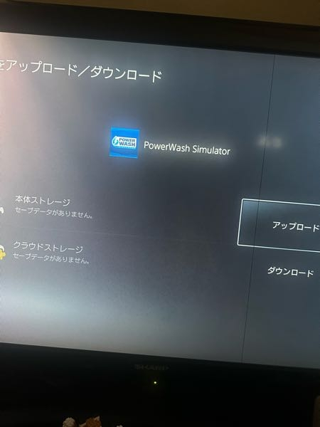 ps5についての質問です。ps5を買った時にps4でクラウドストレ 
