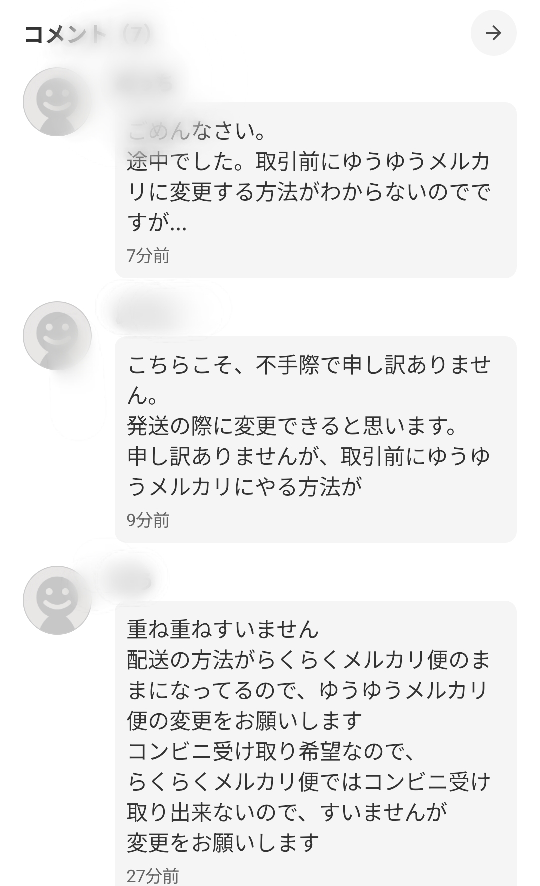 メルカリ出品者です。購入後にらくらくメルカリ便からゆうゆうメルカリ