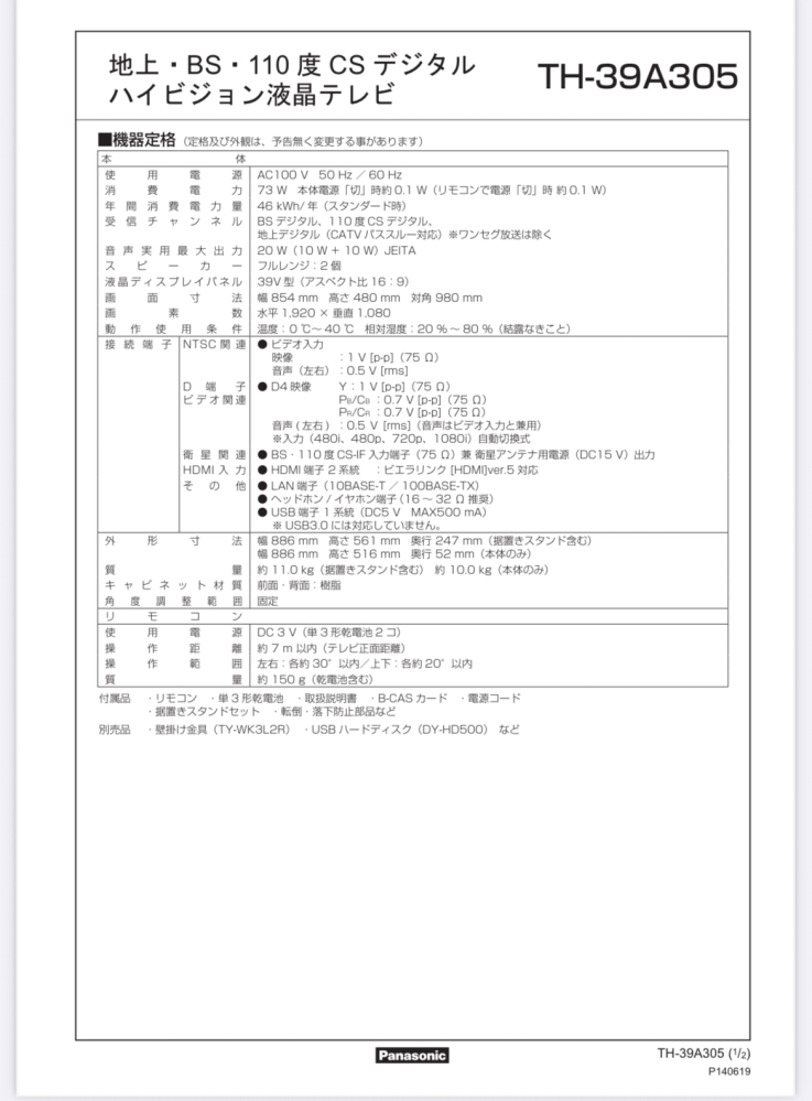 スイッチ2を古いテレビでプレイするのでは満足出来ませんか？我が家の 