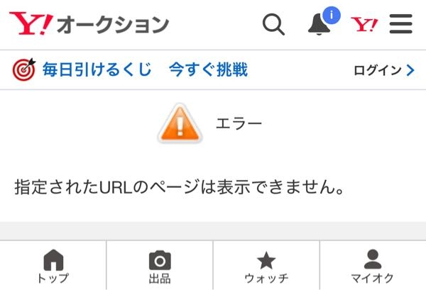 古物商取りたくて自分のアカウントのURLの提出が必要で第三者が自分