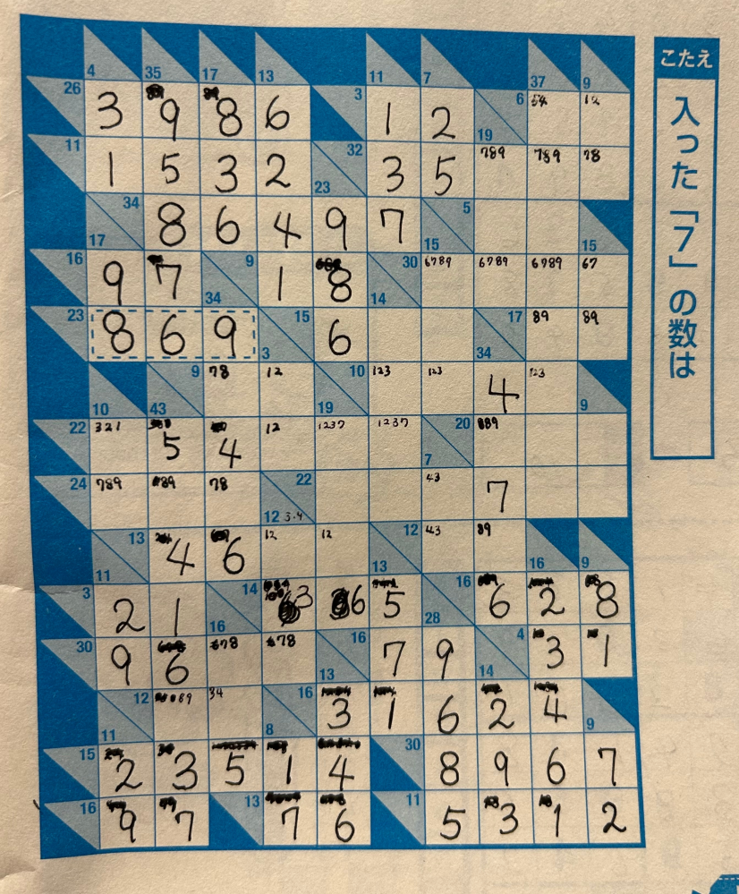 ダイソーの懸賞クロスワードミラクルvol.38のQ39解けた - Yahoo!知恵袋