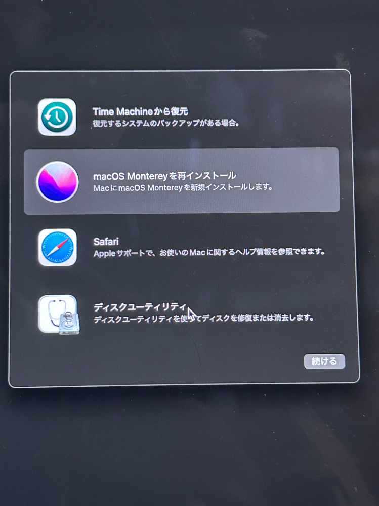 Macbookairの初期化について質問です。使わなくなったMac - Yahoo