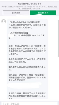ジモティーが受け渡し予定者を確定したあとでも、受付終了に