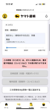 こめ ※6月19日(遅くても26日)までにお届け ヤマト運輸のネコポスでまだ発送ですが最短6月15日到着と書いて