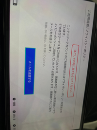 ニンテンドースイッチについての質問です。わたしは今18歳の学生