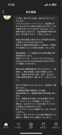 ●日本正規品● メルカリのrakutao公式アカウントについて質問です ストラップ