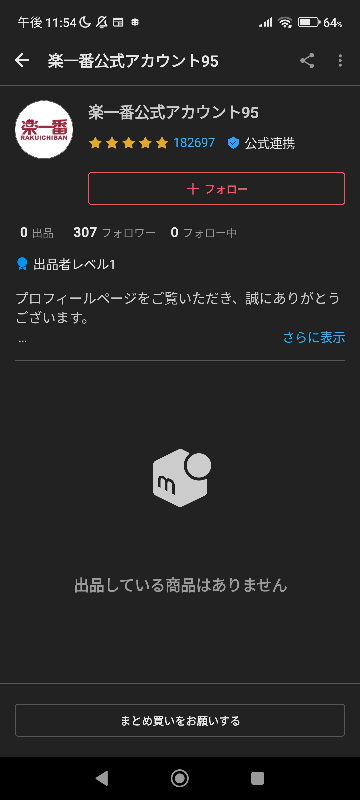 メルカリのキャンセルについてです。私は出品者です。購入者は楽一番