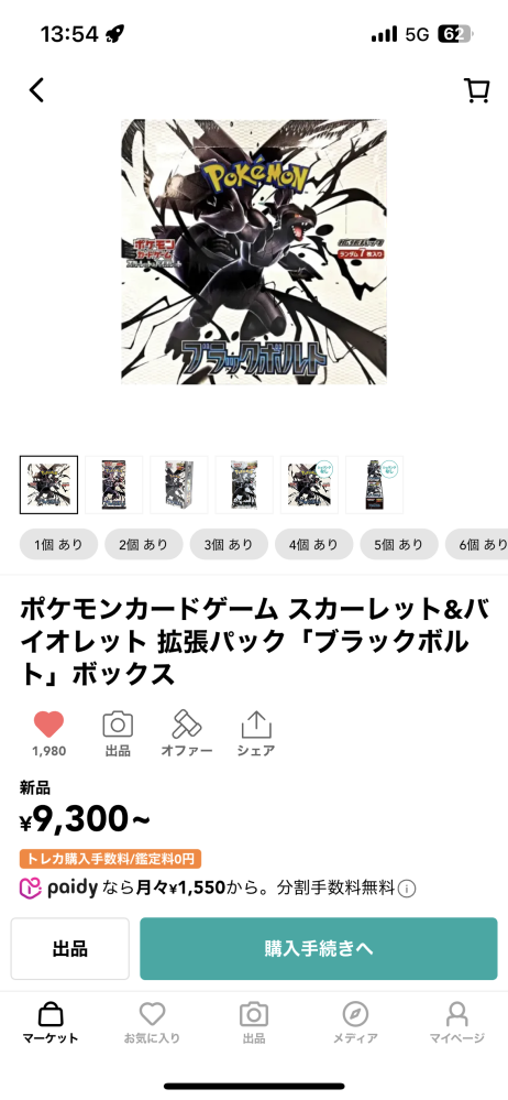 ポケモンカードボックス正規品と再シュリンクの見分け方を教えてくださ