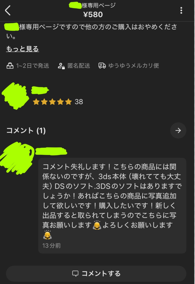 BUYEE公式アカウント15です メルカリで、BUYEE(バイイー)という公式アカウントから購