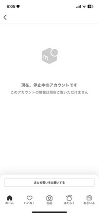 ※挨拶、発送完了メッセージ不要です アカウント不審操作検出に関する重要な・・』というPayPay社を