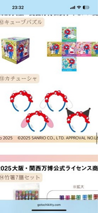 ミャクミャク×サンリオカチューシャ 大阪万博ミャクミャクなりきりサンリオカチューシャシナモロール