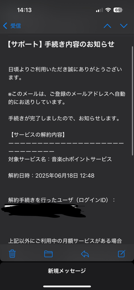 至急です！LINEマンガのコインの為にUNEXTに無料トライアルで会員登録