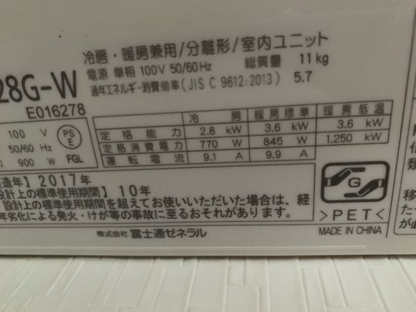子供3人います今の時期のエアコン1日3台使用した場合の1ヶ月の電気 