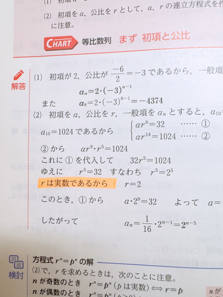 直角三角形じゃない三角形の三角比ってどいやって求めればいいんで... - Yahoo!知恵袋