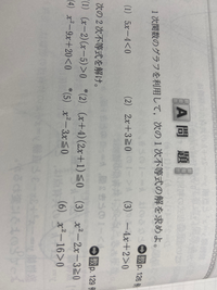 数学の問題なんですが、回答の書き方などがよく分かりません