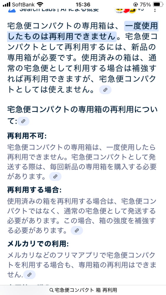 ヤフーフリマで全く関係ないカテゴリーへ変更を相談されたのですが、ど 