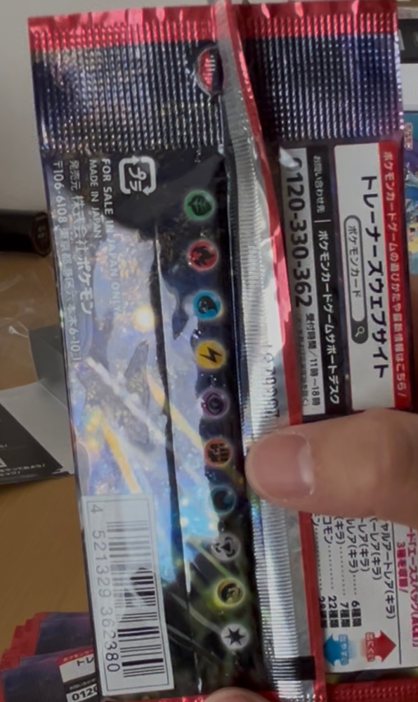 ポケモンカードのサーチ済みを購入している人が沢山居ますが、レアが出