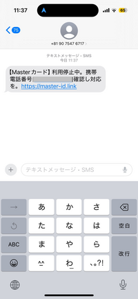 ♡値下げ交渉対応します♡ページ ショートメッセージの詐欺について質問 - 添付写真のような