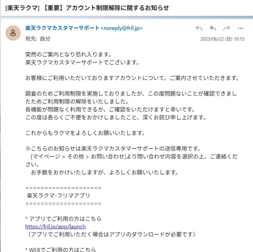 メルカリで値下げ依頼が来たから承諾したのにその人が買ってくれな