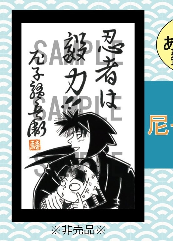 MOVIX尼崎限定で配られた土井先生のメッセージカード（画像）につ