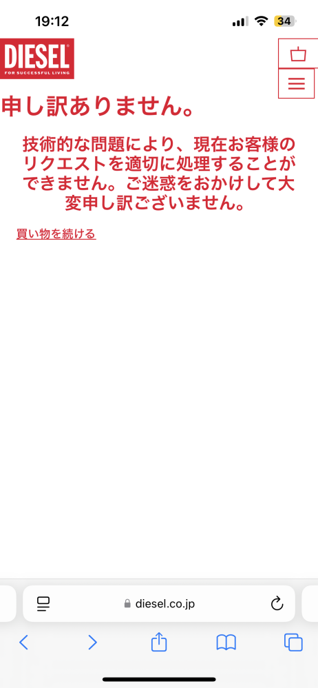 アパレル店舗で取り寄せしてもらった商品をキャンセルすることについて