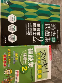 ☆きらきら様  2級建設業経理士テキスト・問題集　ユーキャン☆ サクサク身につく! 建設業経理士2級テキスト&問題集 | 越田 悦弘