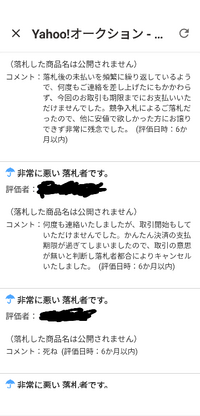 SHIN @挨拶・取引メッセージ不要さま専用 2月お支払金額のお知らせ | それは詐欺メールだっ！