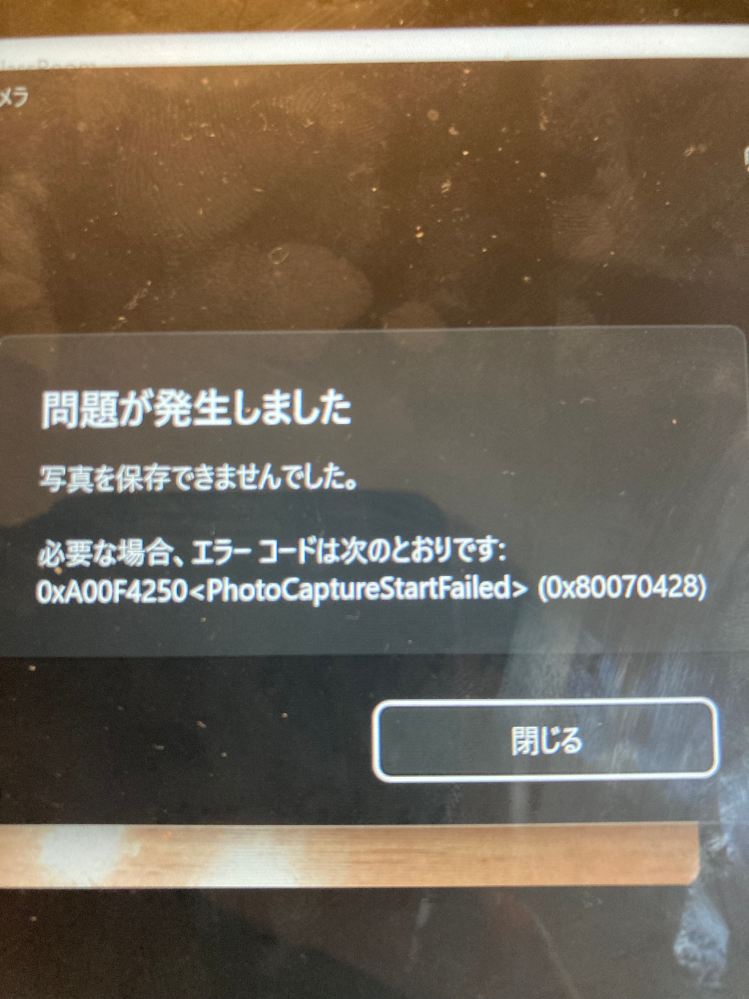 マイクロソフトで写真を撮ろうとすると画像のような表示が出るのですが