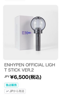 ive ペンライト ※11/15に使用後発送予定です 大至急！！！Weverseshopについて！！今日ENHYPENのペンライト