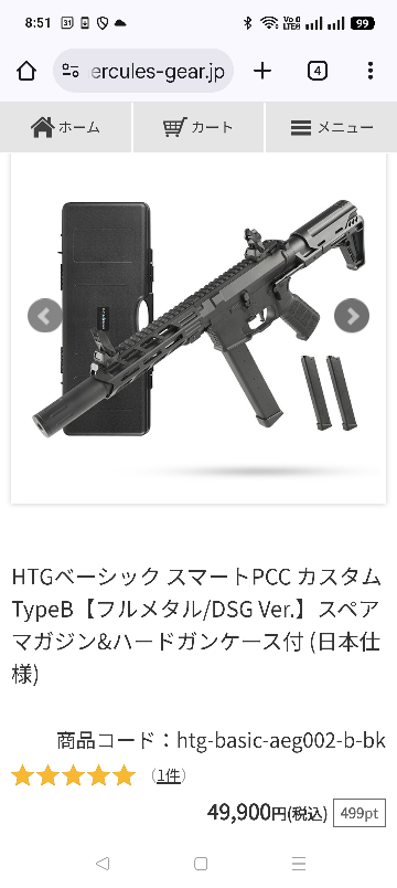 エアガンについてですHTGベーシックスマートPCCカスタムTypeBフル