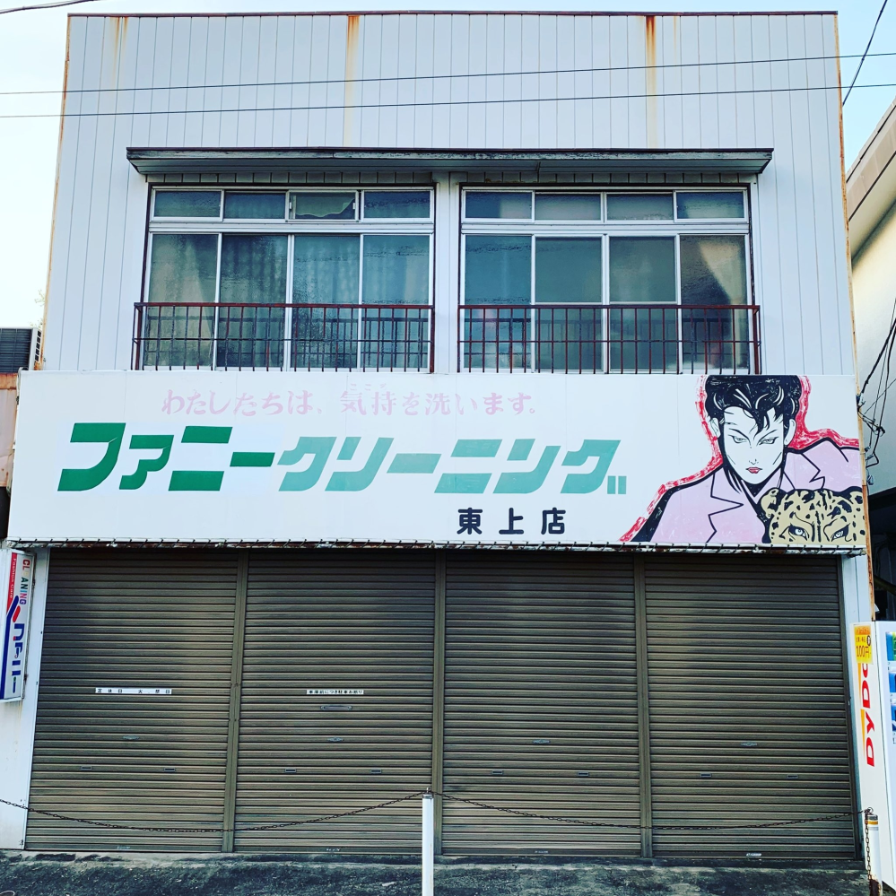 昔、小川ローザさんが出演されていた丸善石油の「オーモーレツ