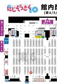 にじそうさく10　アーリー　優先入場 にじそうさく10 アーリー入場証セット | FL準備会